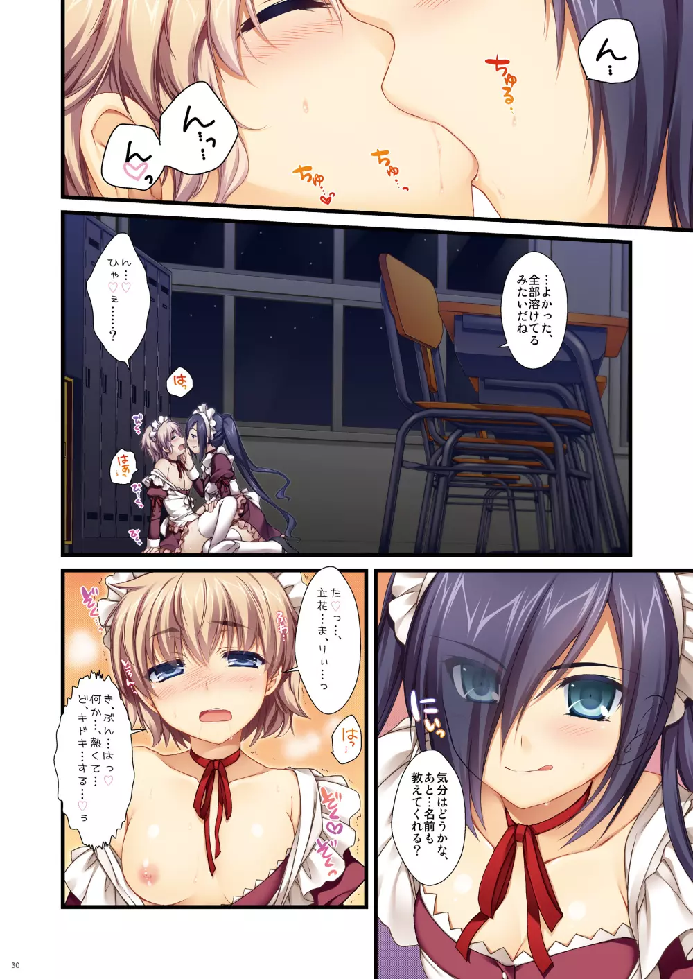 フルカラーでエキスパートになろうよ!!4.0&4.5&5.0 Page.29