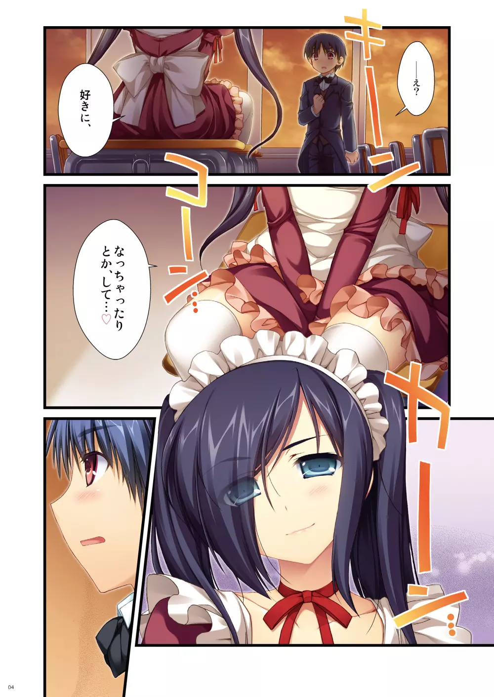 フルカラーでエキスパートになろうよ!!4.0&4.5&5.0 Page.3