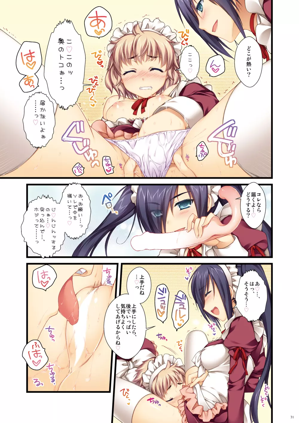 フルカラーでエキスパートになろうよ!!4.0&4.5&5.0 Page.30