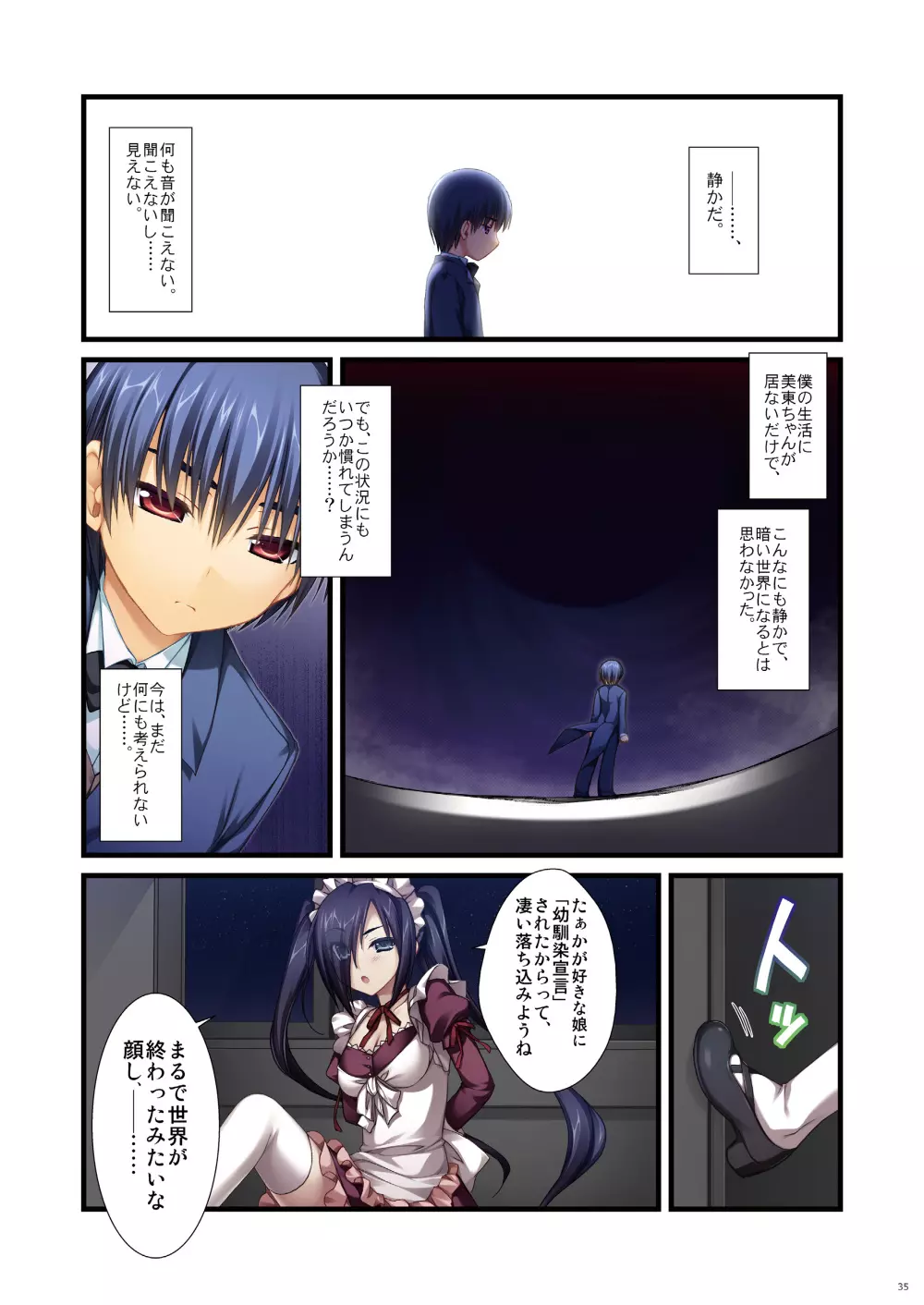 フルカラーでエキスパートになろうよ!!4.0&4.5&5.0 Page.34