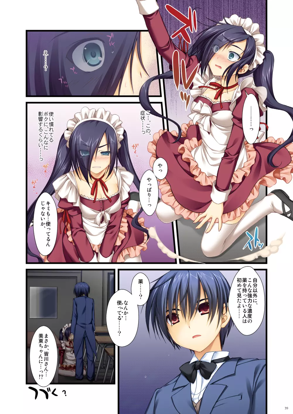 フルカラーでエキスパートになろうよ!!4.0&4.5&5.0 Page.38
