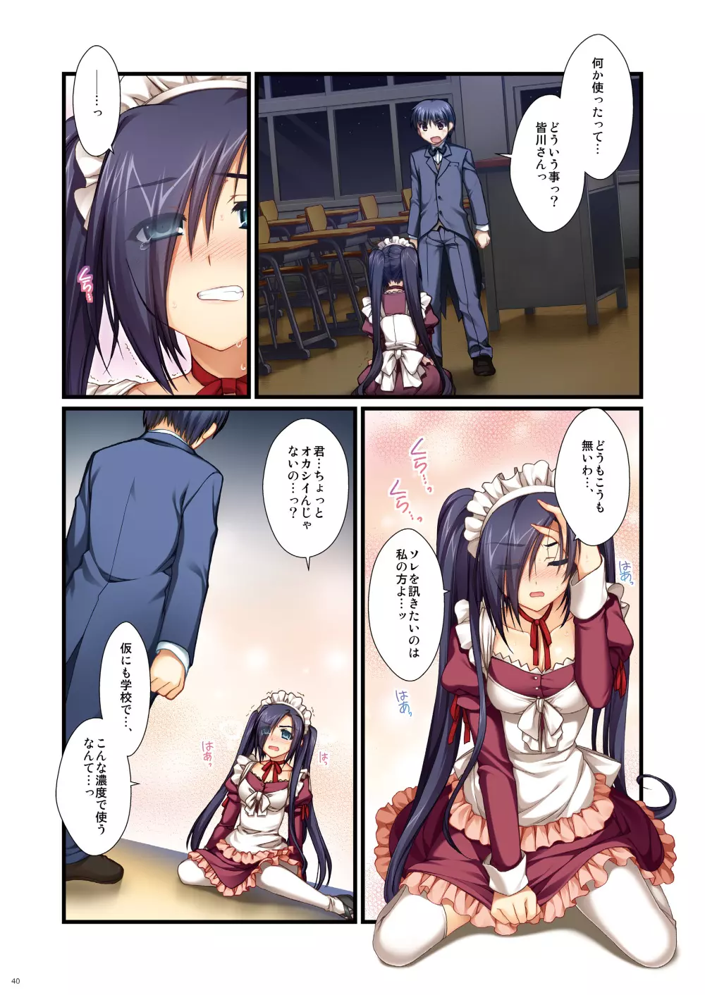 フルカラーでエキスパートになろうよ!!4.0&4.5&5.0 Page.39