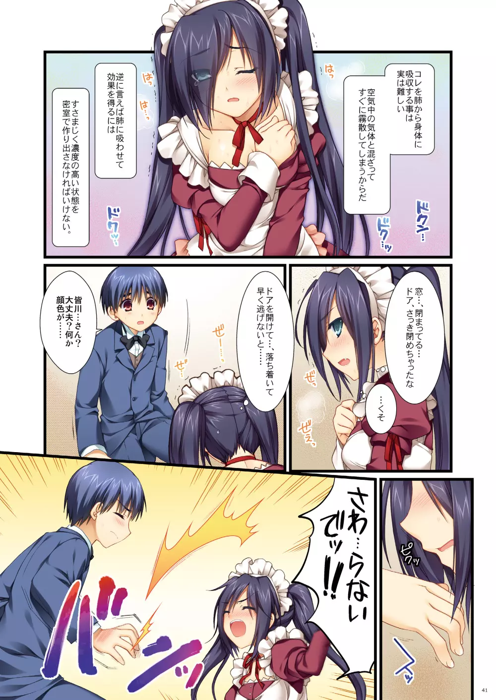 フルカラーでエキスパートになろうよ!!4.0&4.5&5.0 Page.40