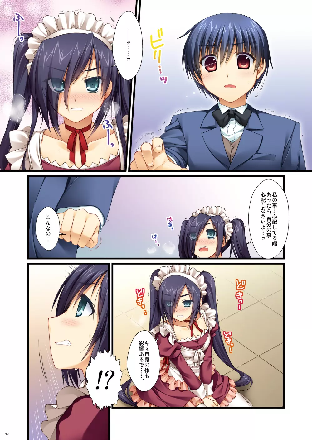フルカラーでエキスパートになろうよ!!4.0&4.5&5.0 Page.41
