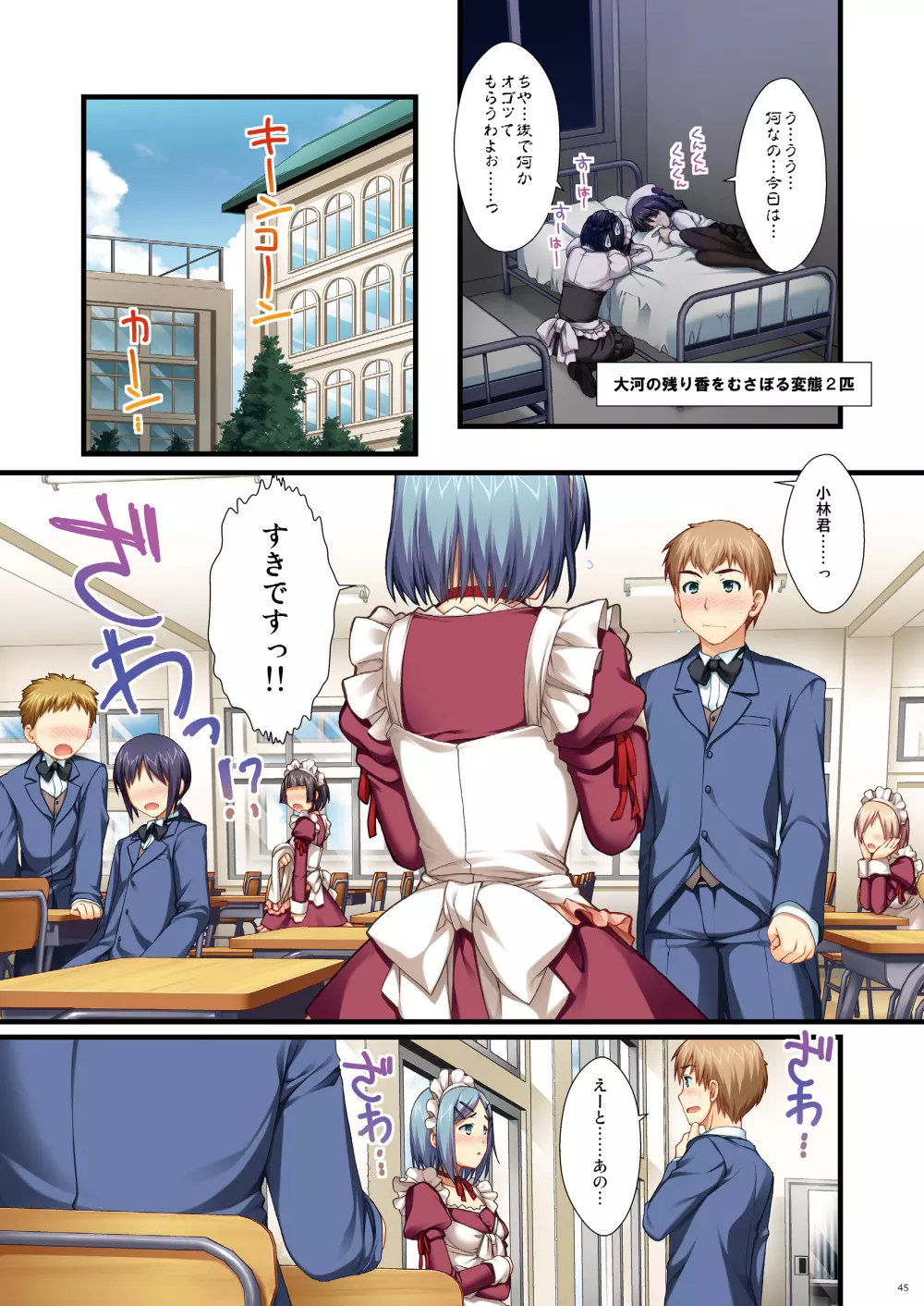 フルカラーでエキスパートになろうよ!!4.0&4.5&5.0 Page.44