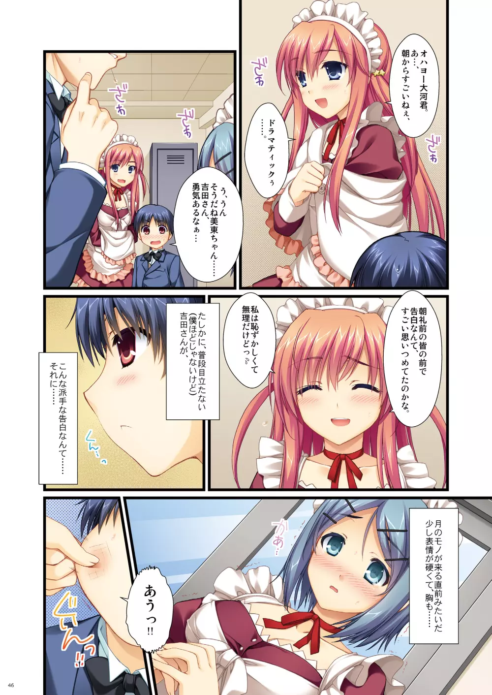 フルカラーでエキスパートになろうよ!!4.0&4.5&5.0 Page.45