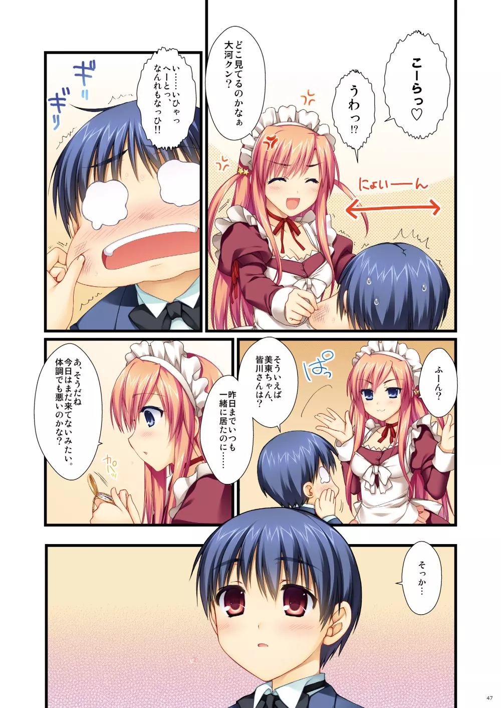 フルカラーでエキスパートになろうよ!!4.0&4.5&5.0 Page.46