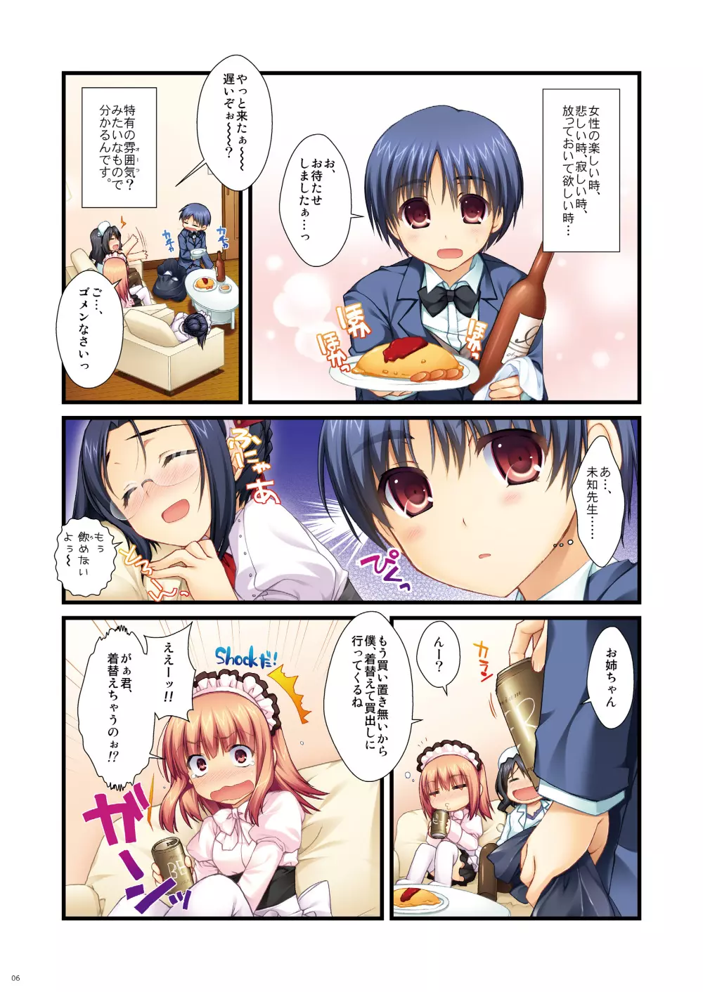 フルカラーでエキスパートになろうよ!!4.0&4.5&5.0 Page.5