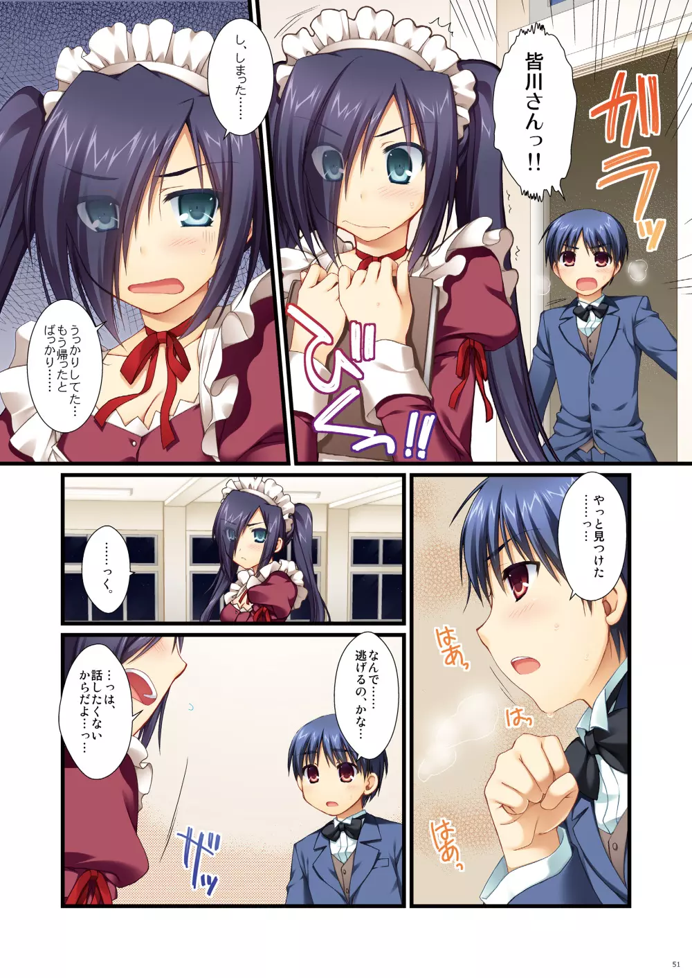 フルカラーでエキスパートになろうよ!!4.0&4.5&5.0 Page.50