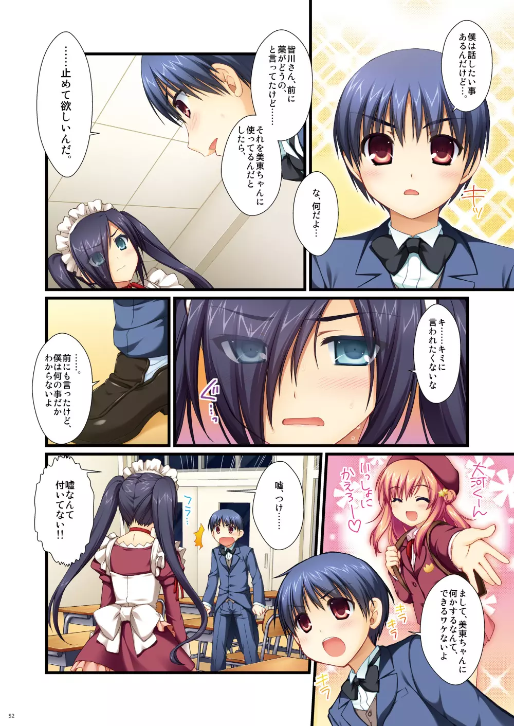 フルカラーでエキスパートになろうよ!!4.0&4.5&5.0 Page.51