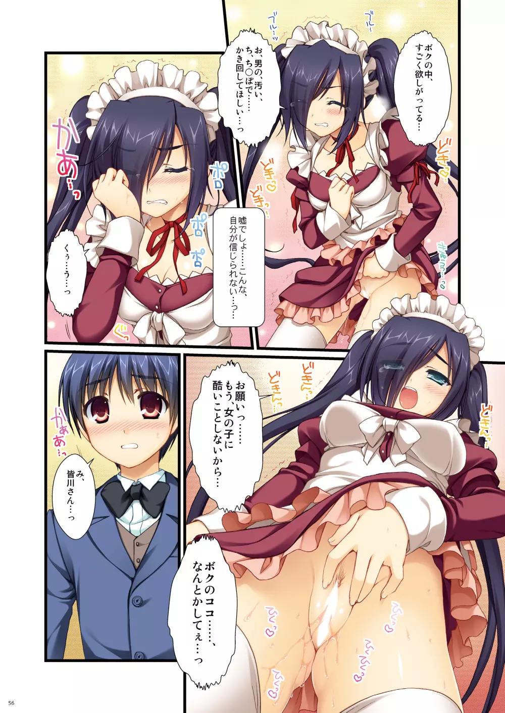 フルカラーでエキスパートになろうよ!!4.0&4.5&5.0 Page.55