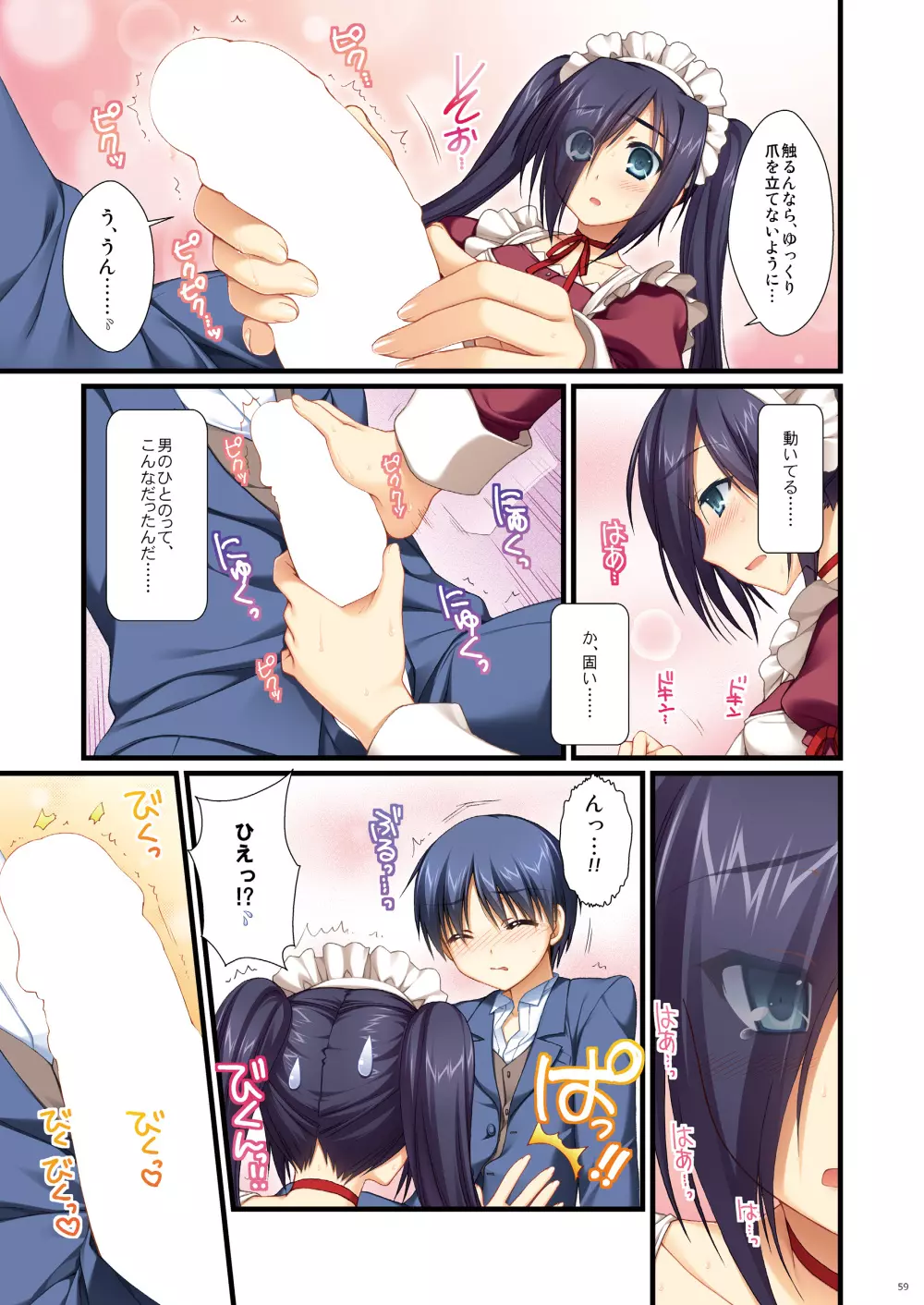 フルカラーでエキスパートになろうよ!!4.0&4.5&5.0 Page.58