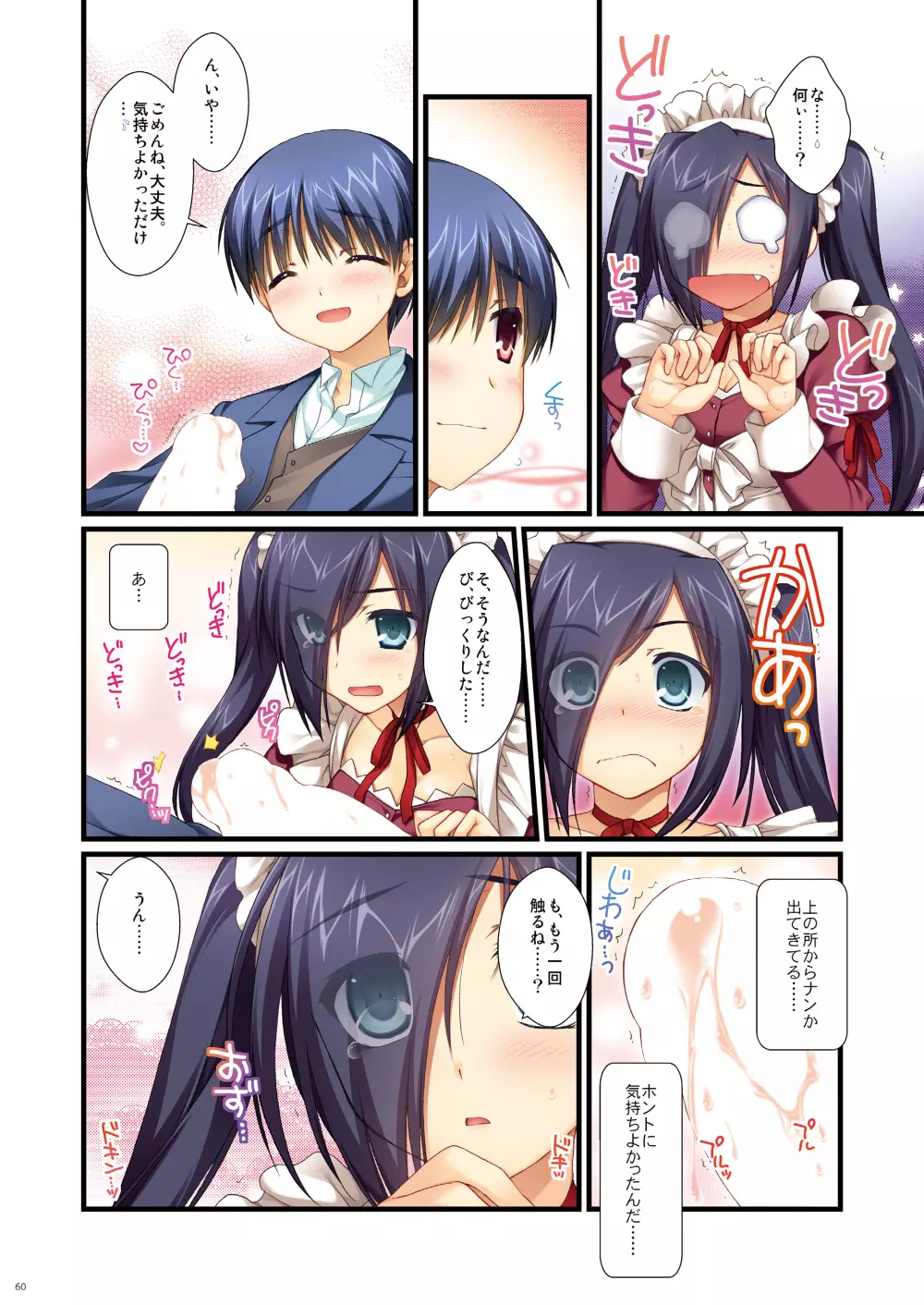フルカラーでエキスパートになろうよ!!4.0&4.5&5.0 Page.59