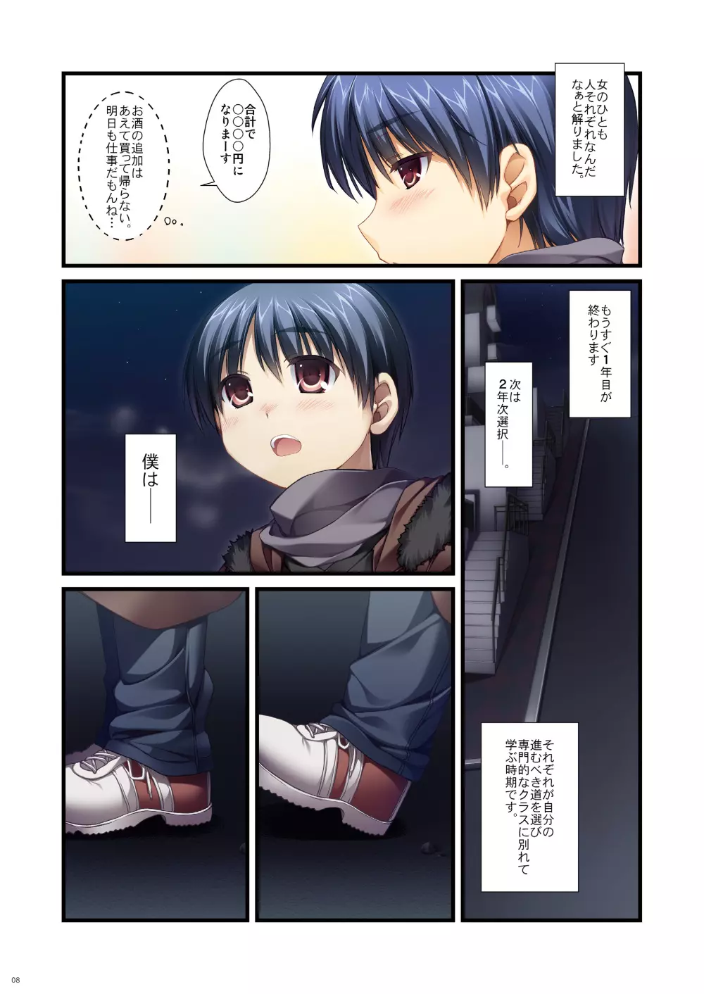 フルカラーでエキスパートになろうよ!!4.0&4.5&5.0 Page.7