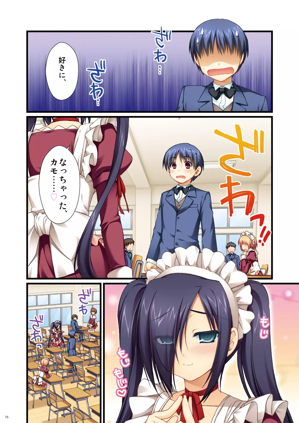 フルカラーでエキスパートになろうよ!!4.0&4.5&5.0 Page.75