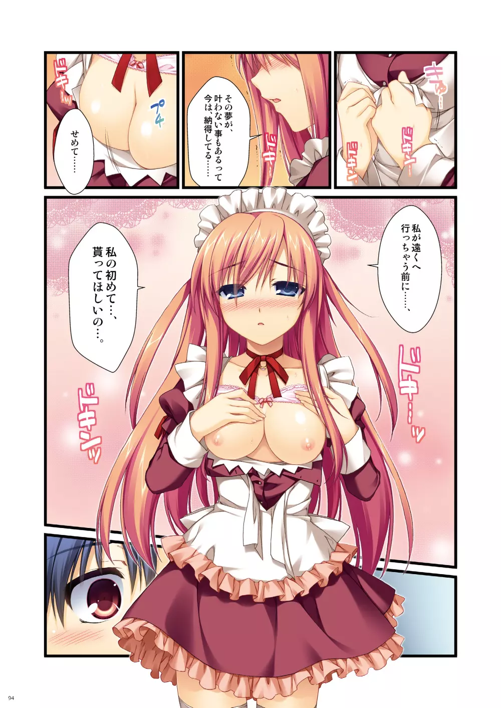 フルカラーでエキスパートになろうよ!!4.0&4.5&5.0 Page.93