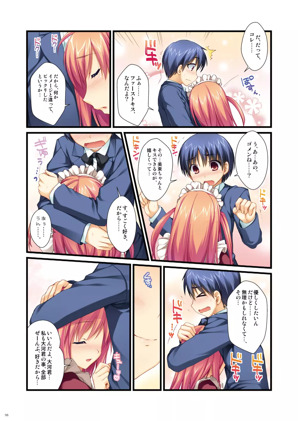 フルカラーでエキスパートになろうよ!!4.0&4.5&5.0 Page.95