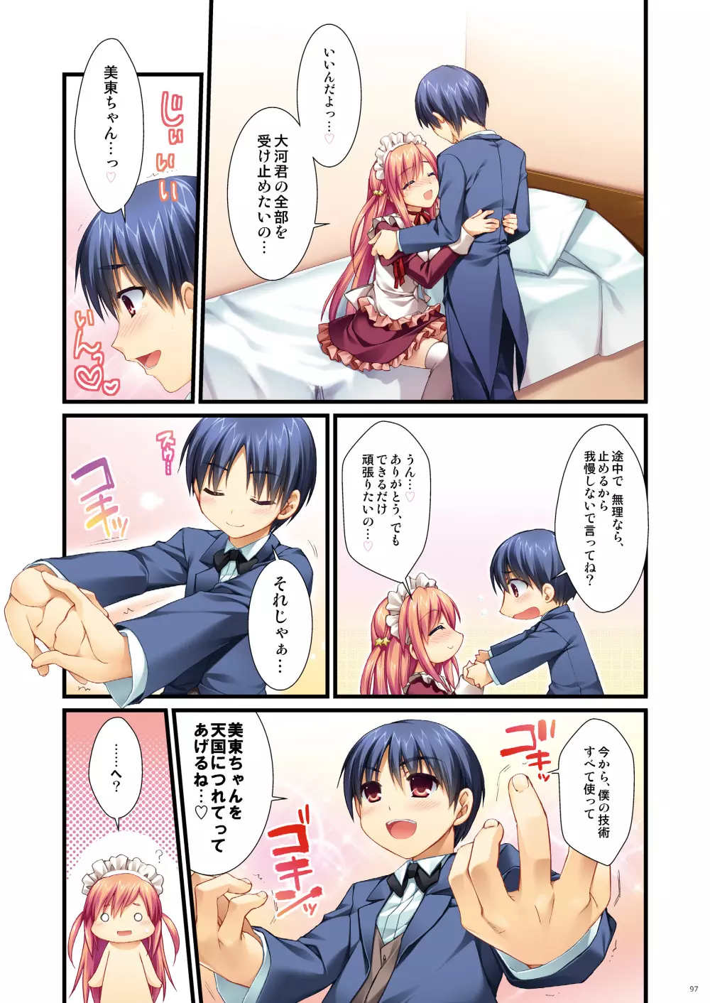 フルカラーでエキスパートになろうよ!!4.0&4.5&5.0 Page.96