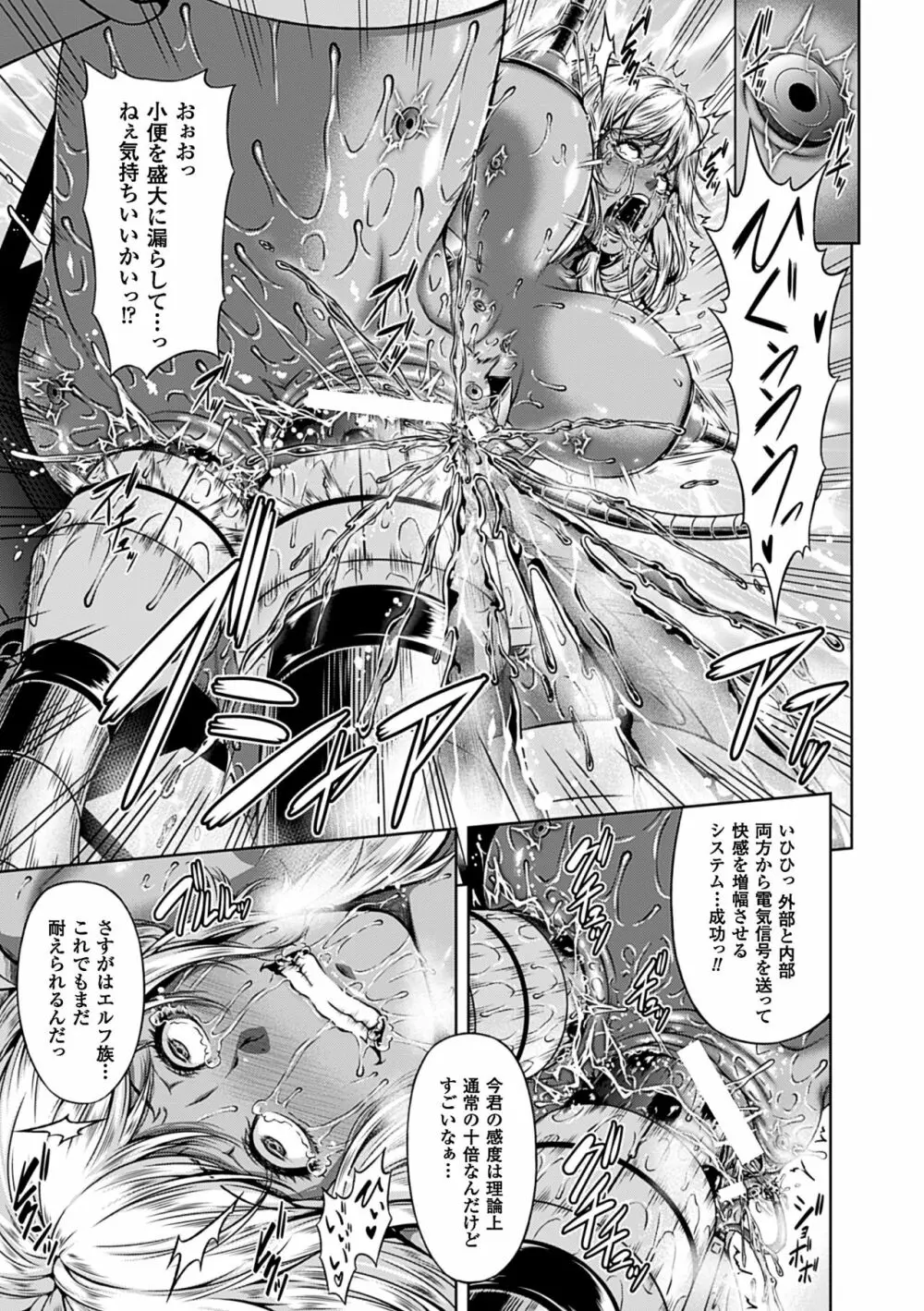 牝花が堕ちる時 Page.41