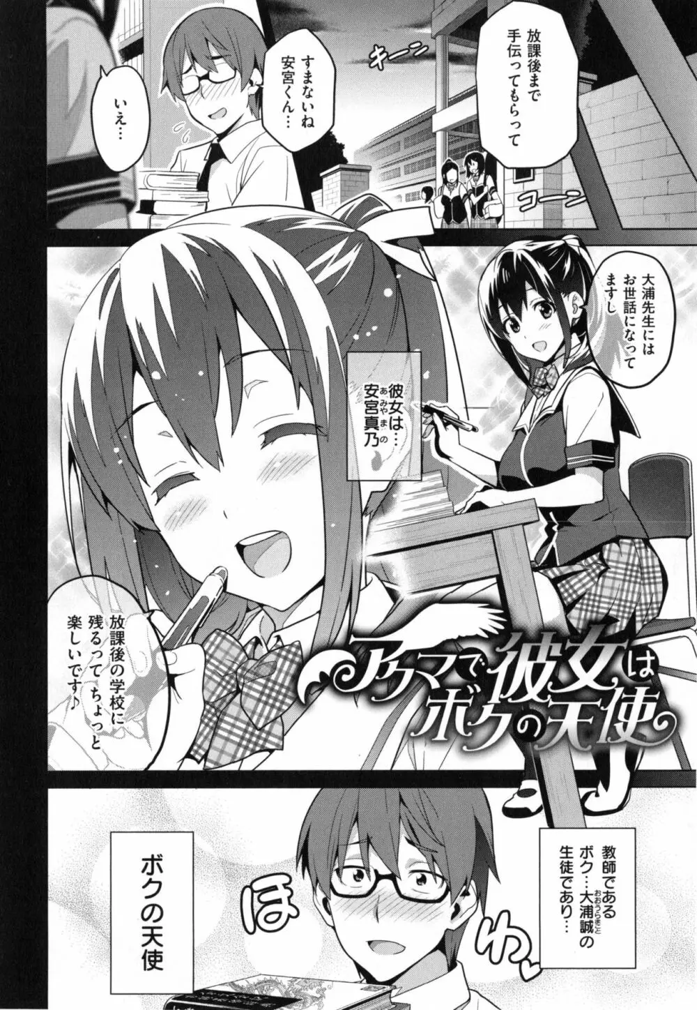 シスターブリーダー + とらのあな限定特典 Page.109