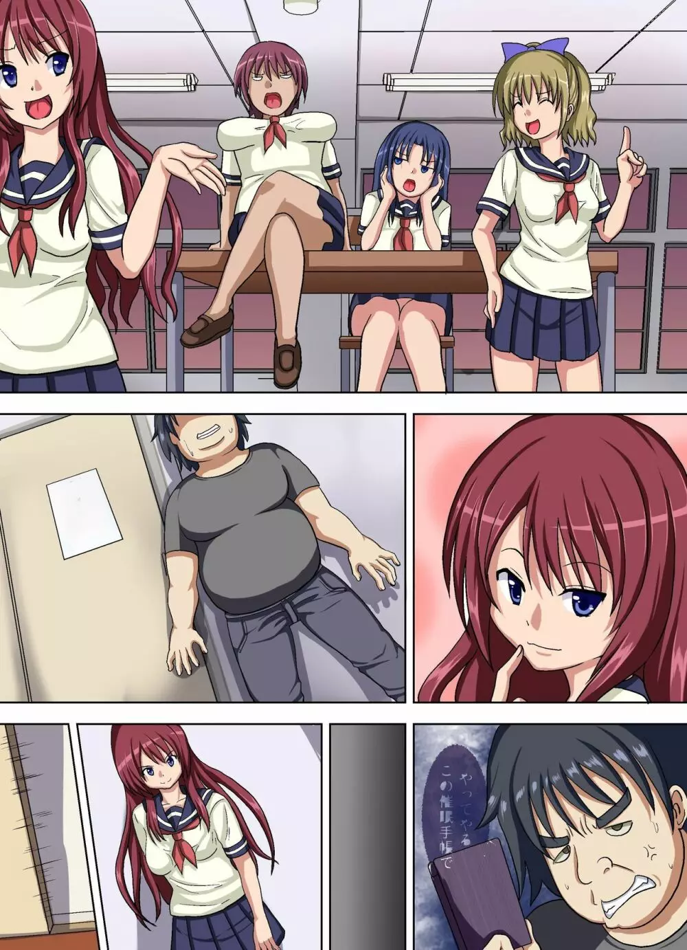 催眠ハーレム~催眠術でアイドルを自分だけの肉壺人形にしてみた。 Page.25