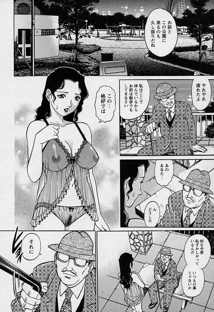 万華鏡 Page.83