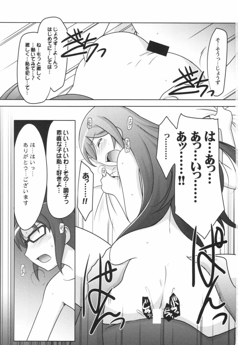 瑠璃堂画報 五十四 + 会場限定本 Page.3