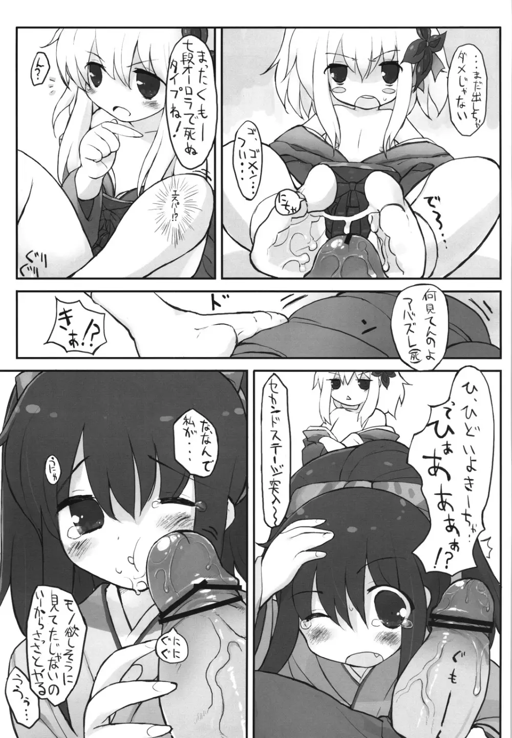Lilializze Σ Page.12