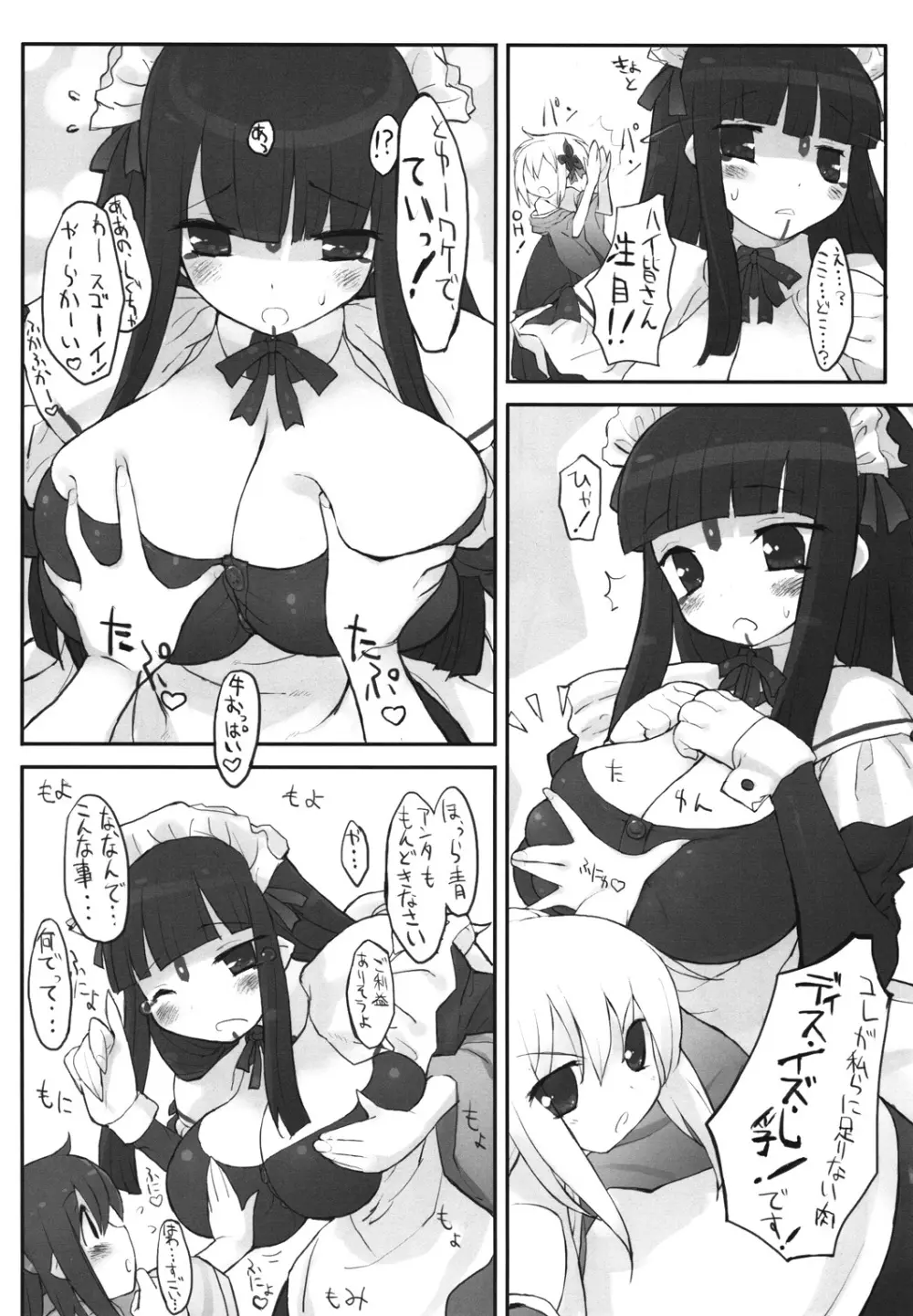 Lilializze Σ Page.17
