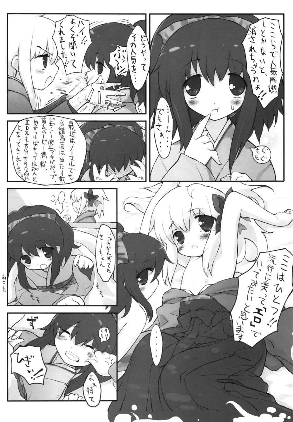Lilializze Σ Page.5