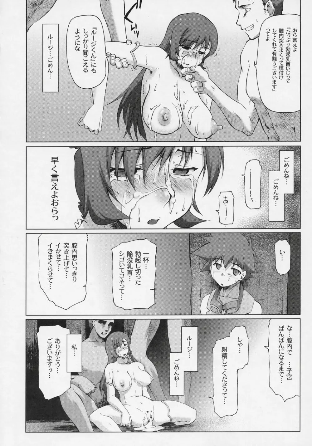 コト輪~完全版~ Page.41