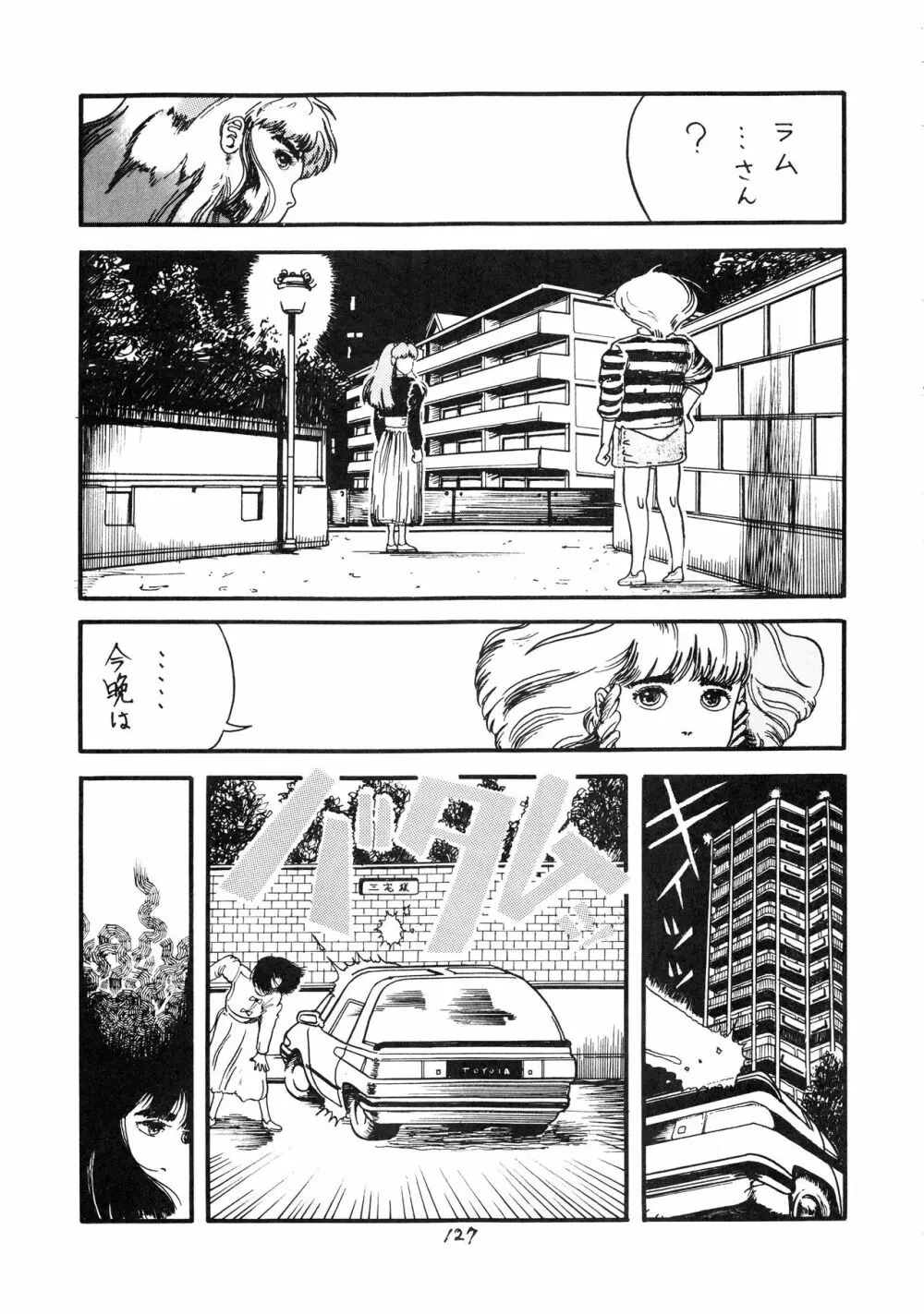 発禁時代Ⅲ Page.128
