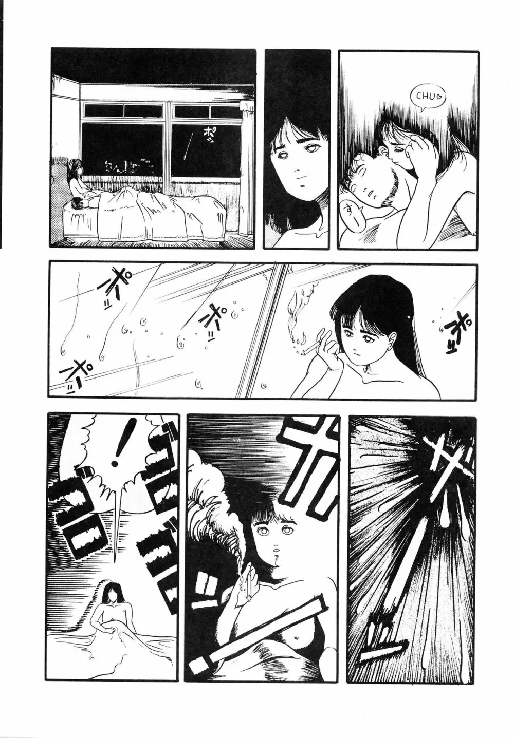 発禁時代Ⅲ Page.139