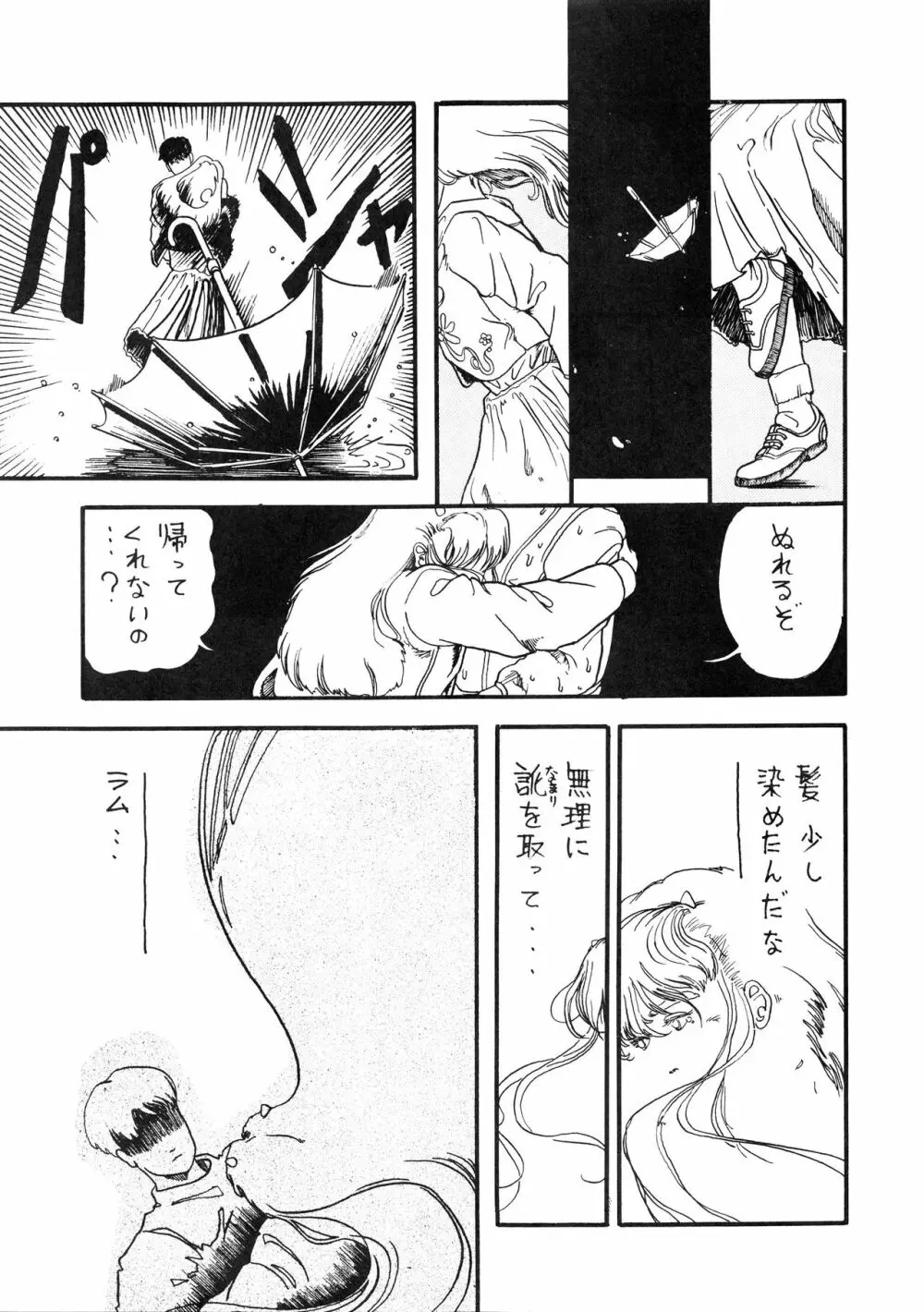発禁時代Ⅲ Page.146