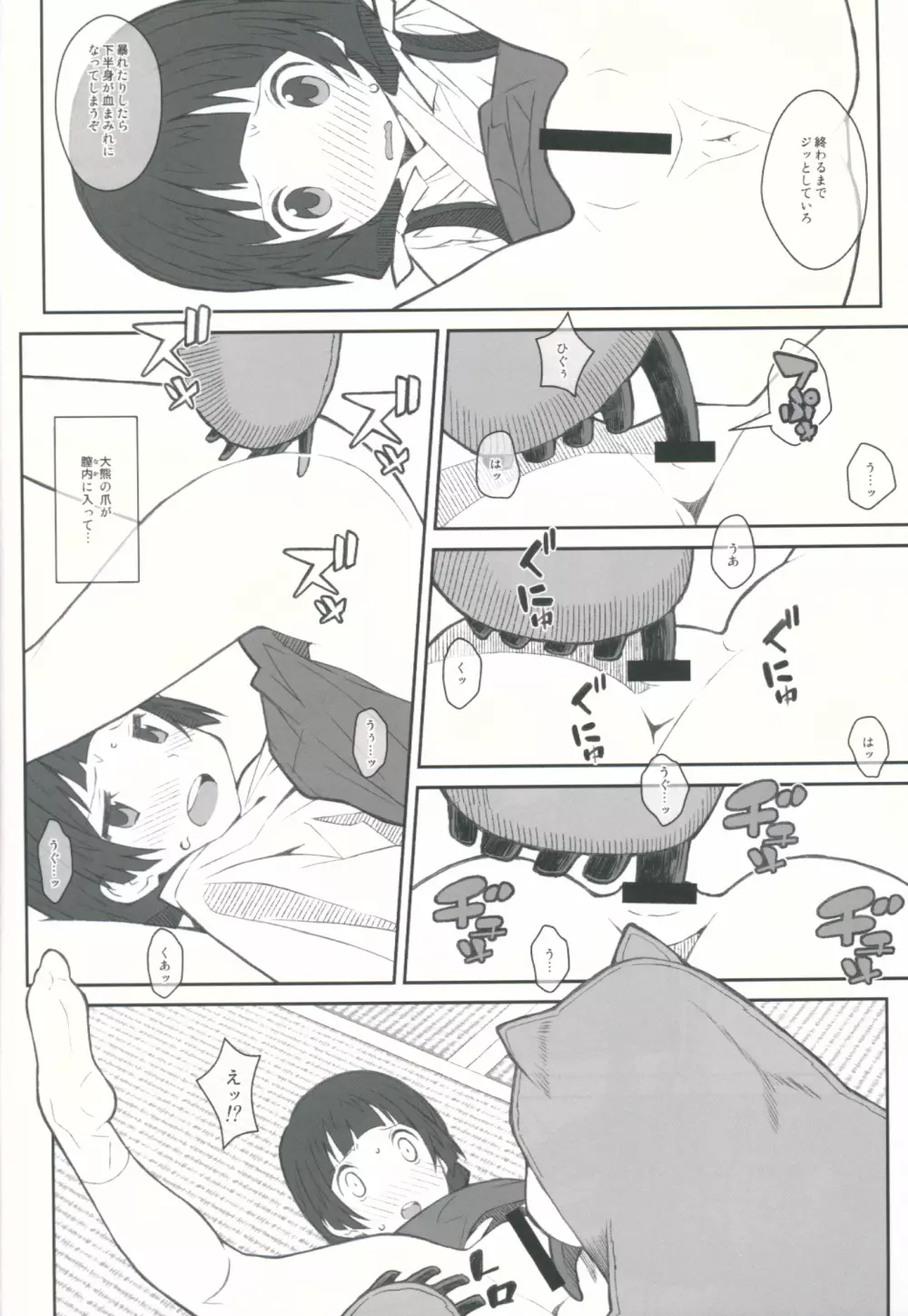TYPE-41 Page.5