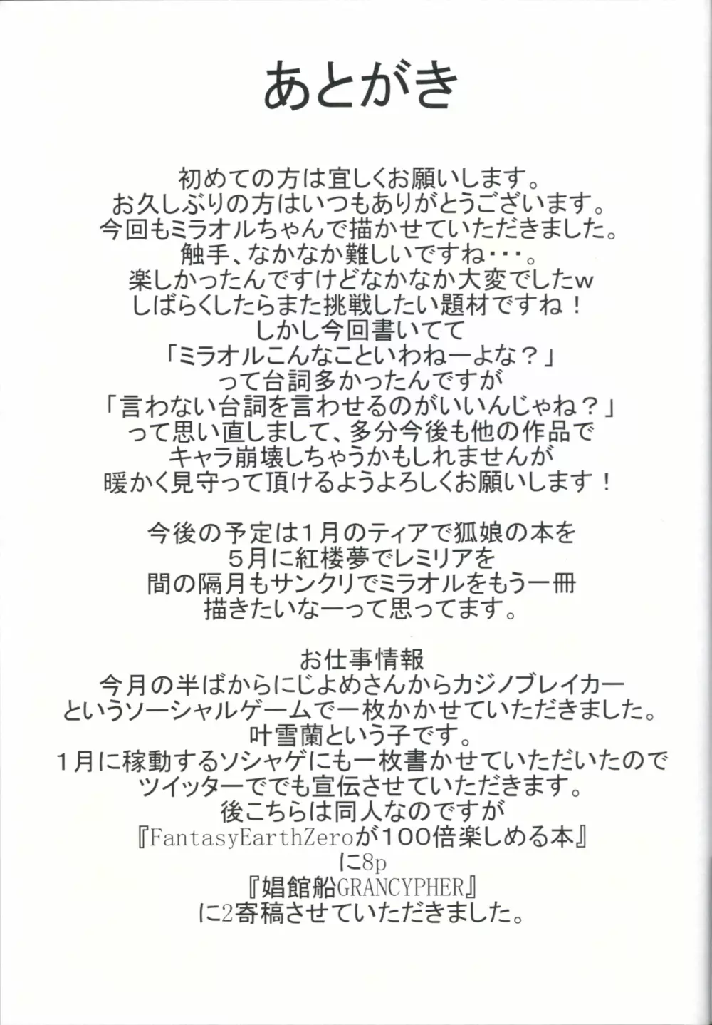 M.P.vol.6 Page.24