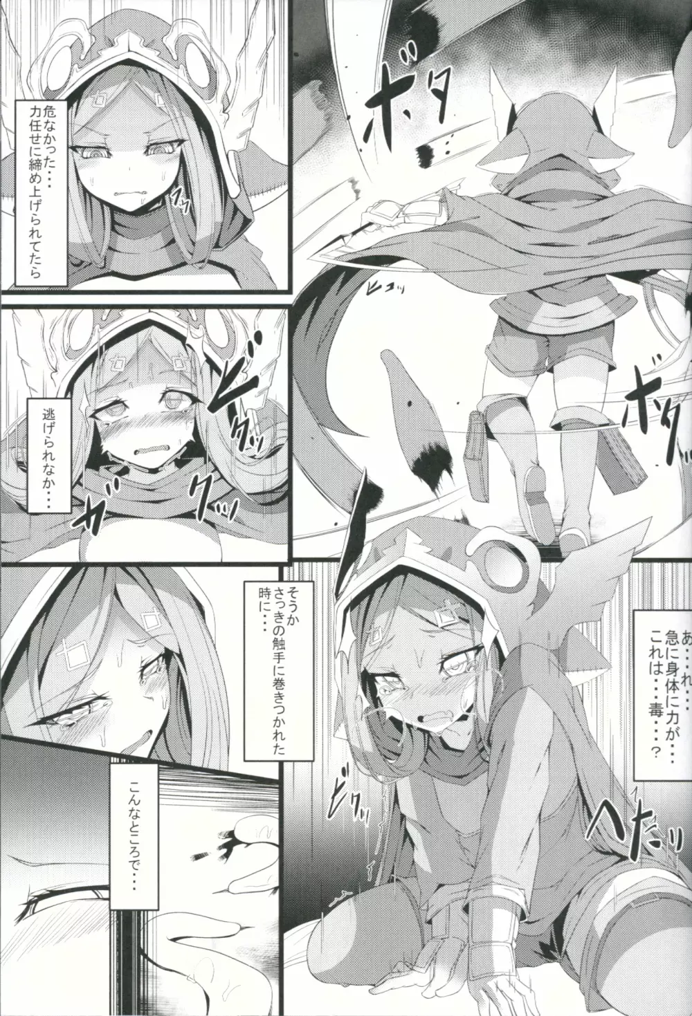M.P.vol.6 Page.6