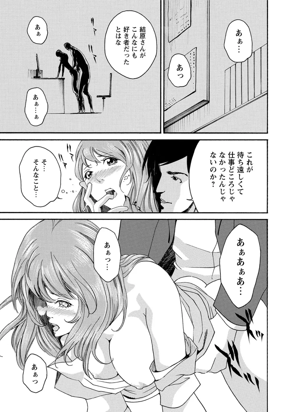 WEBバズーカVol.8 Page.142