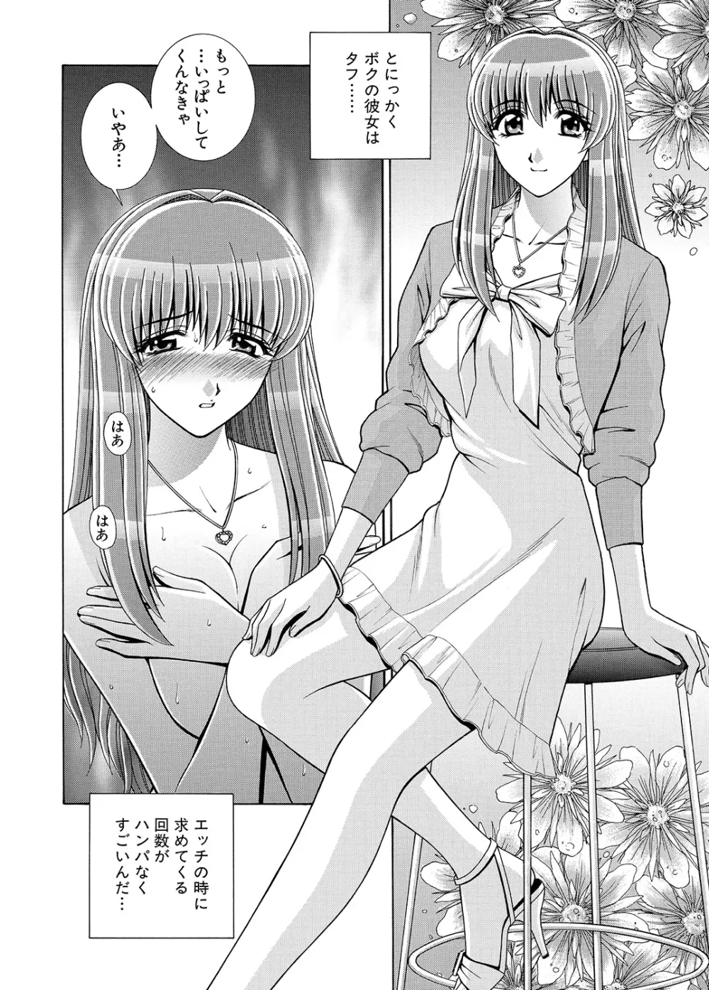WEBバズーカVol.8 Page.55