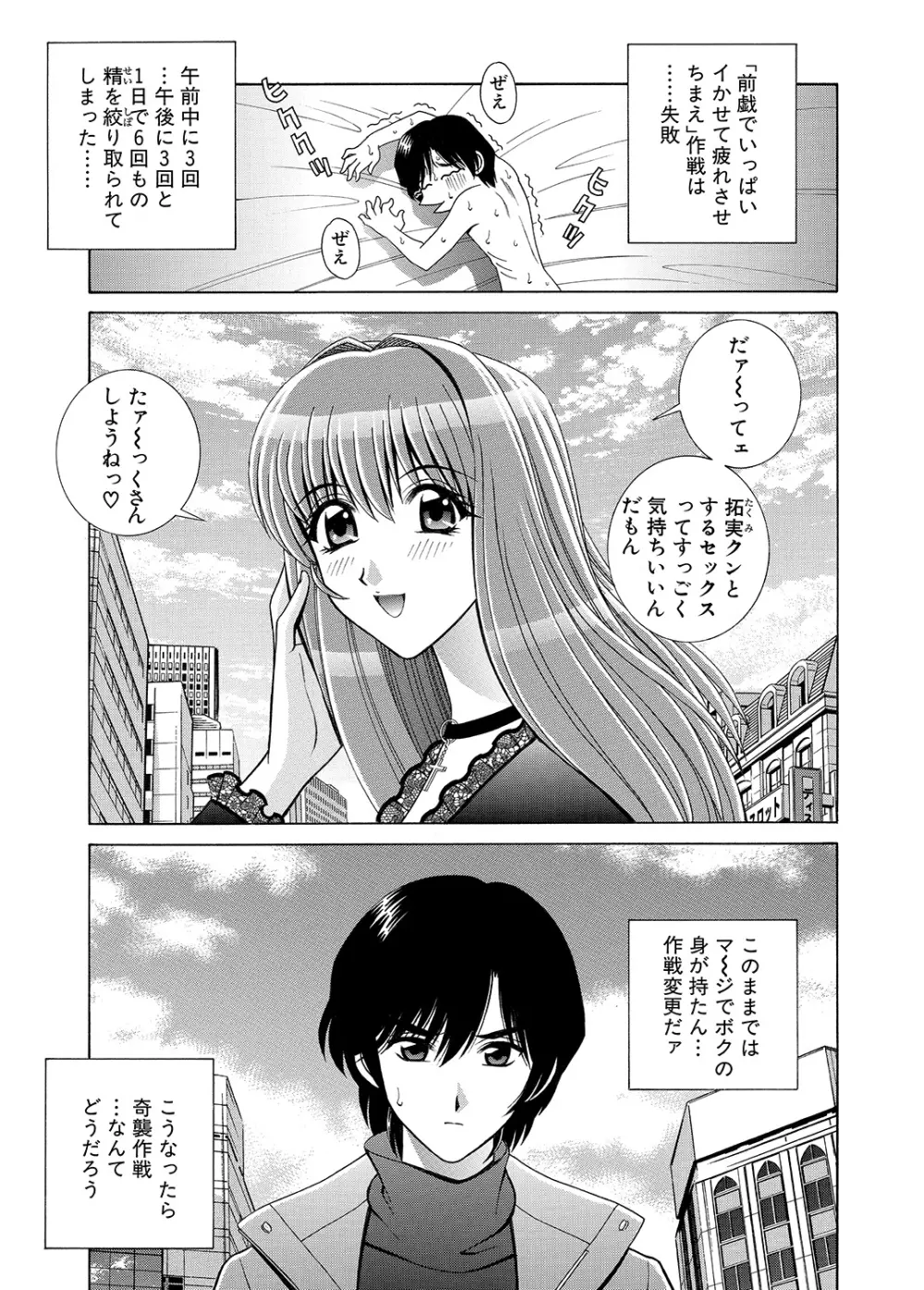 WEBバズーカVol.8 Page.56