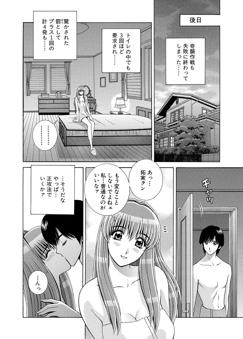 WEBバズーカVol.8 Page.65
