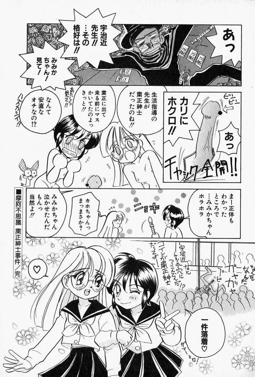 Honey Dip Page.145