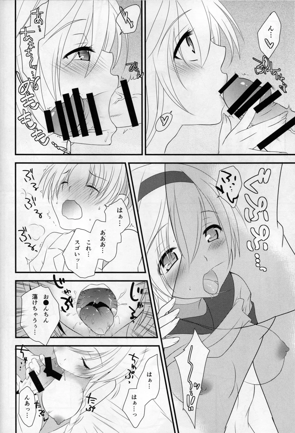 月夜の本EP2~秋月型と夜戦するだけの本~ Page.15