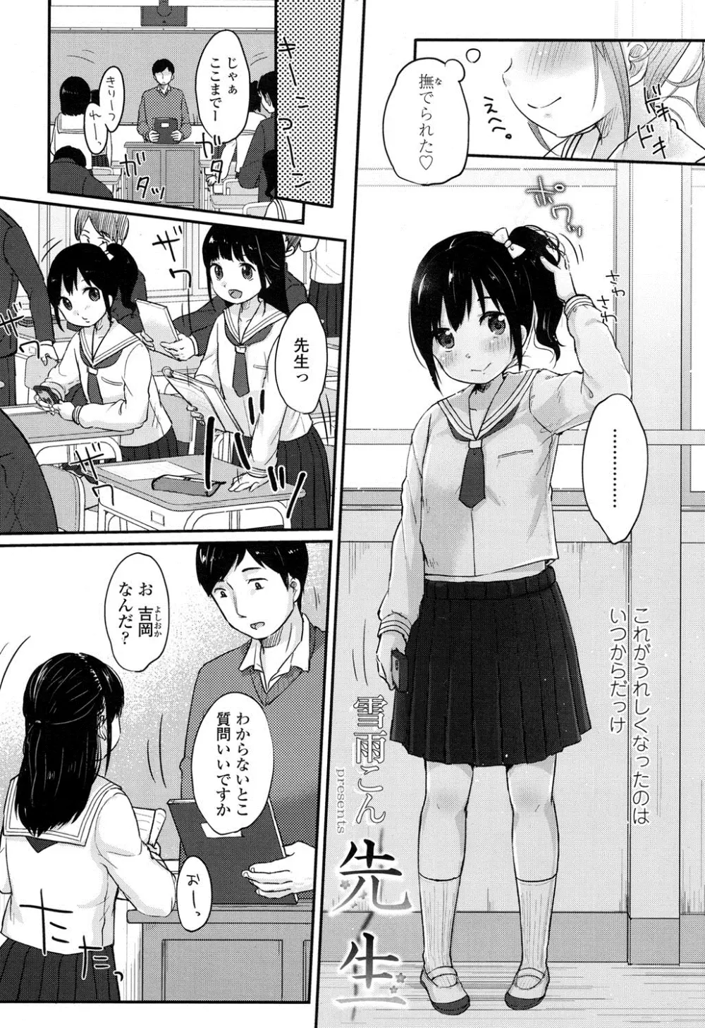 COMIC LO 2016年6月号 Page.57