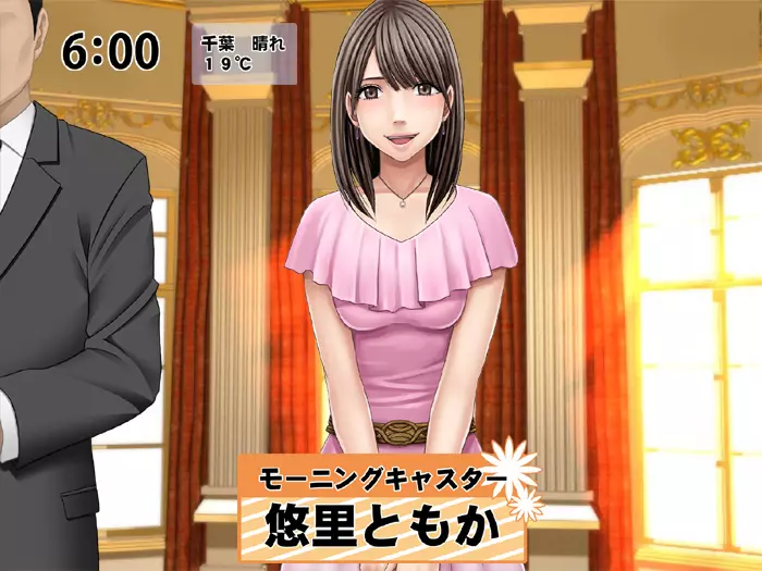 命令に逆らえない女 ~女を思いのまま操る悪魔のスマートフォン~ Page.47