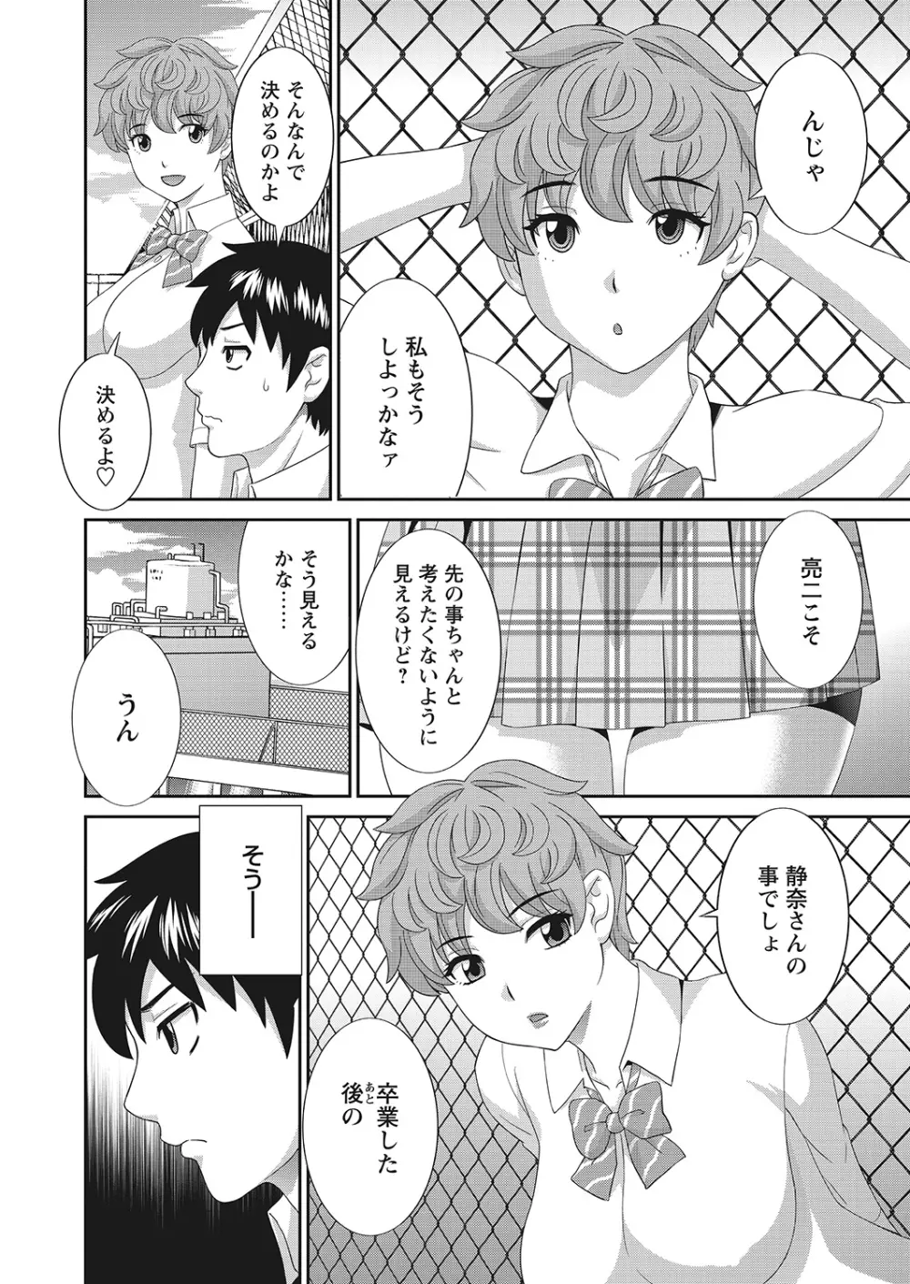 WEBバズーカVol.10 Page.4