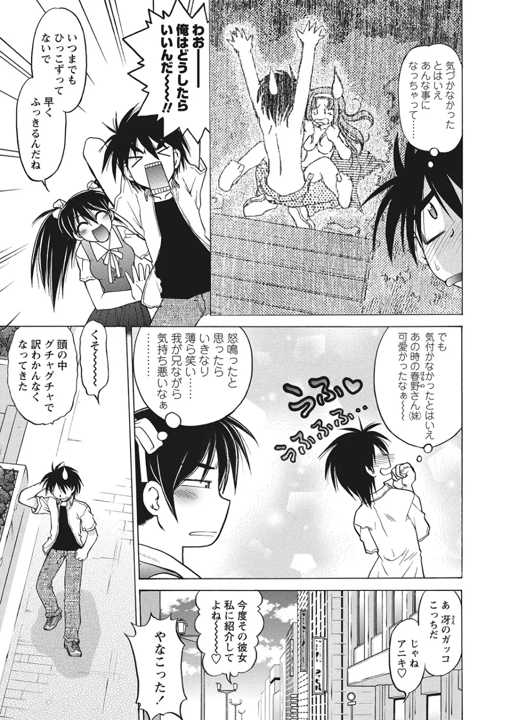 WEBバズーカVol.10 Page.55