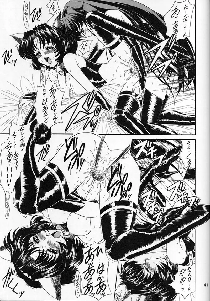 魔弾娘・沫 Page.40