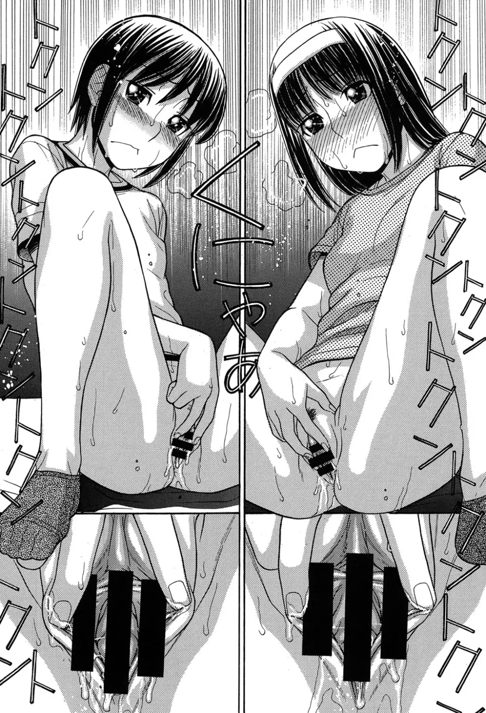 お兄ちゃんは漫画家さん! Page.113