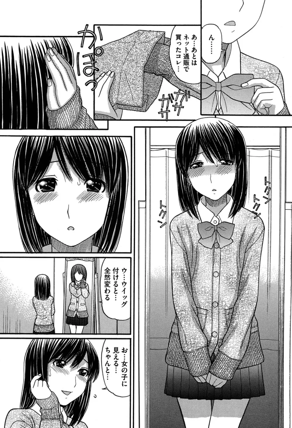 お兄ちゃんは漫画家さん! Page.124